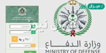 NOW الاستعلام عن نتائج قبول الدفاع المدني عبر موقع my.gov.sa وزارة الدفاع السعودي برقم التعريفي