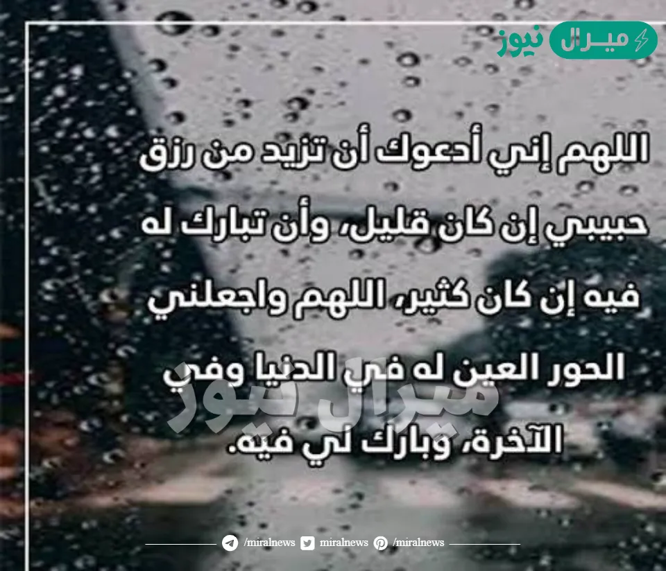 أحب وأفضل الأدعية الواردة عن النبي عند نزول المطر وأكثرها أستجابة
