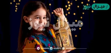 أسئلة ثقافية دينية للكبار والصغار للمسابقات الرمضانية