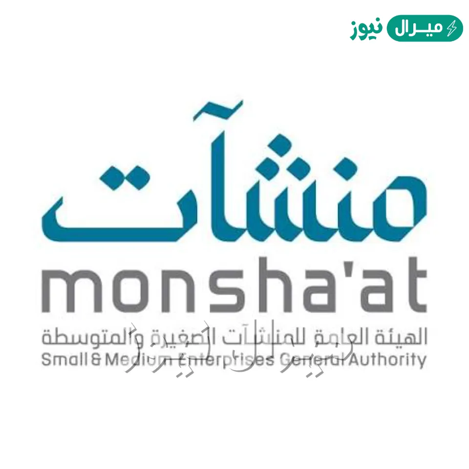 أسبوع التمويل من منشآت وتعرف على المواعيد المعلن عنها من الهيئة العامة للمنشآت
