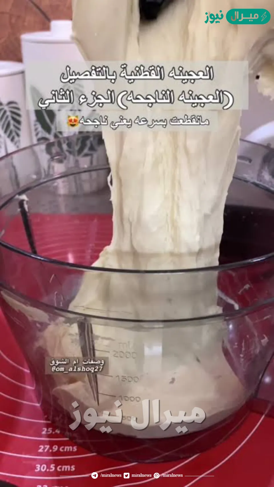 أسرار العجينة القطنية المورقه للمخبوزات هشه وخفيف كالقطن لكل المعجنات