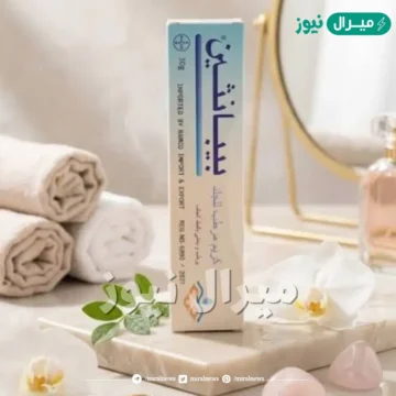 أسرار كريم بيباثين للبشرة لتفتيحها والعمل على جعلها رطبة