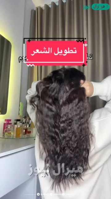 اسرع خلطة مجربة لتطويل الشعر 7 سم خلال أسبوع بمكونات منزلية