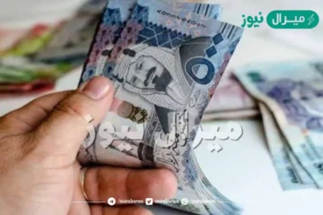 أسرع قرض سريع وفوري بدون تحويل راتب وبدون كفيل لجميع المواطنين والمواطنات