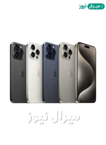 أشتري ايفون ١٥ برو ماكس الجديد من نون السعودية بالتقسيط المريح وبدون فوائد