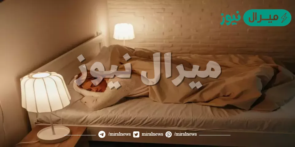 أضرار كارثية غير متوقعة للنوم في مكان مضئ
