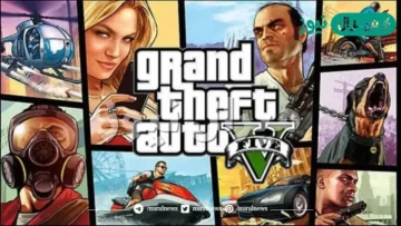 أضمن طريقة تحميل لعبة جراند ثفت أوتو 5 للاندرويد بطريقة رسمية لعبة gta v 5