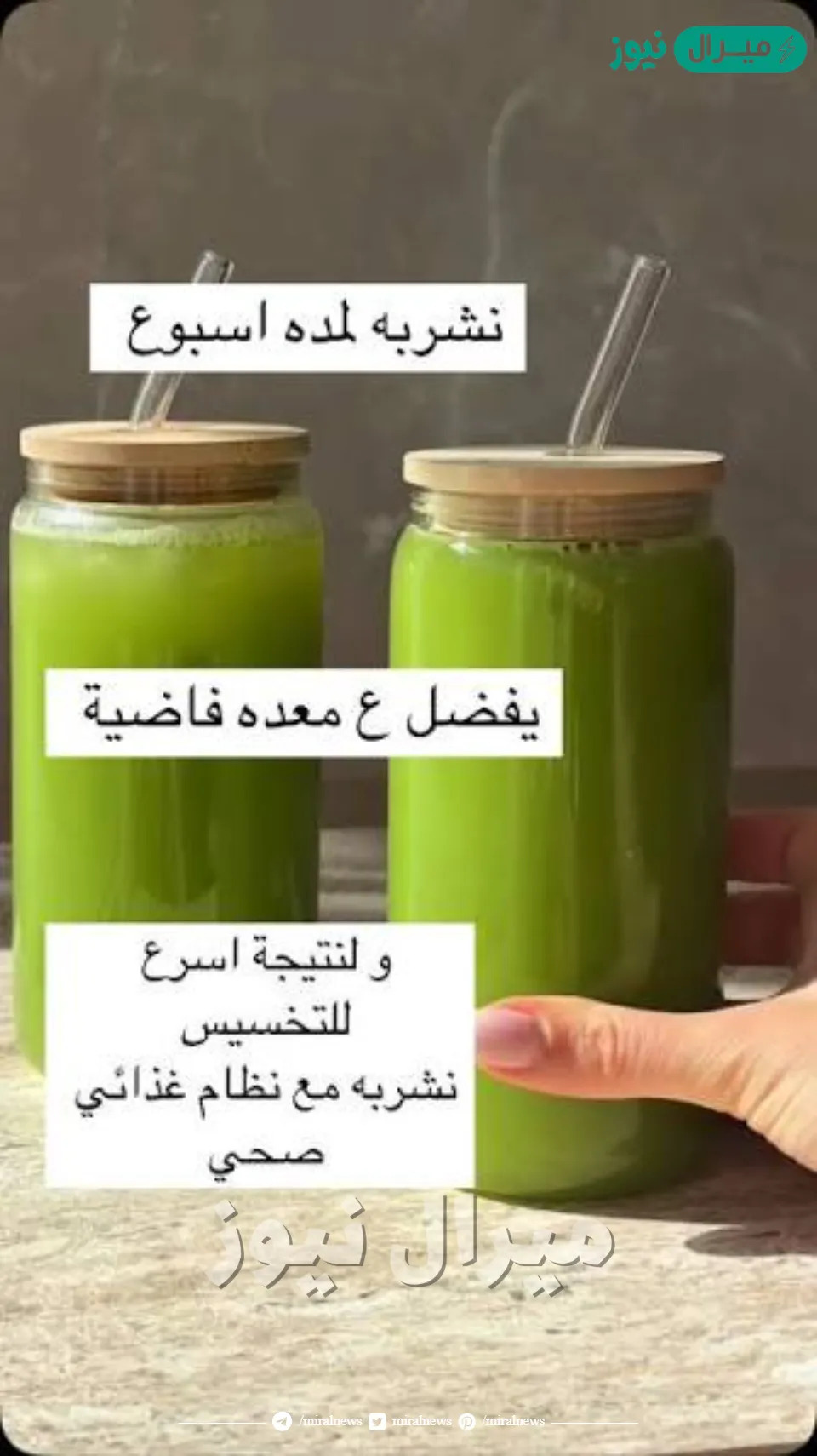 أفضل مشروبات لحرق الدهون في أسبوع