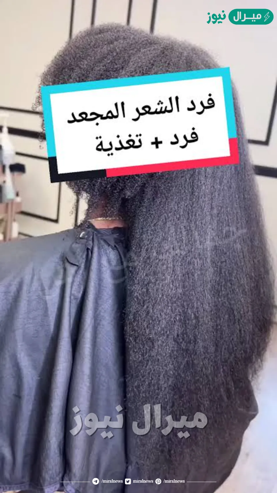 أقوى كريم فرد طبيعي للشعر المجعد يحضر في المنزل بأقل التكاليف