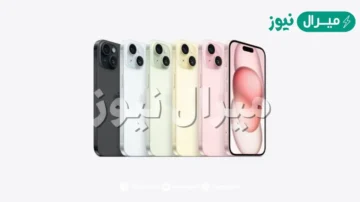 أقوي هاتف من شركة أبل مواصفات وسعر ايفون 15 لن تتخيل الكاميرا والامكانيات