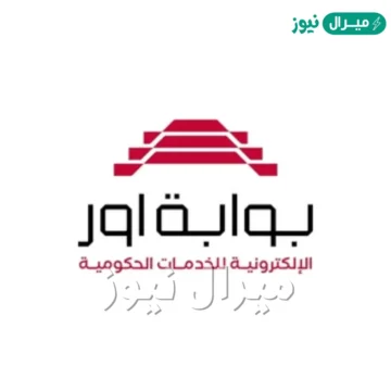 إطلاق رابط حجز الأراضي السكنية بغداد والتسجيل عبر منصة أور ur gov iq