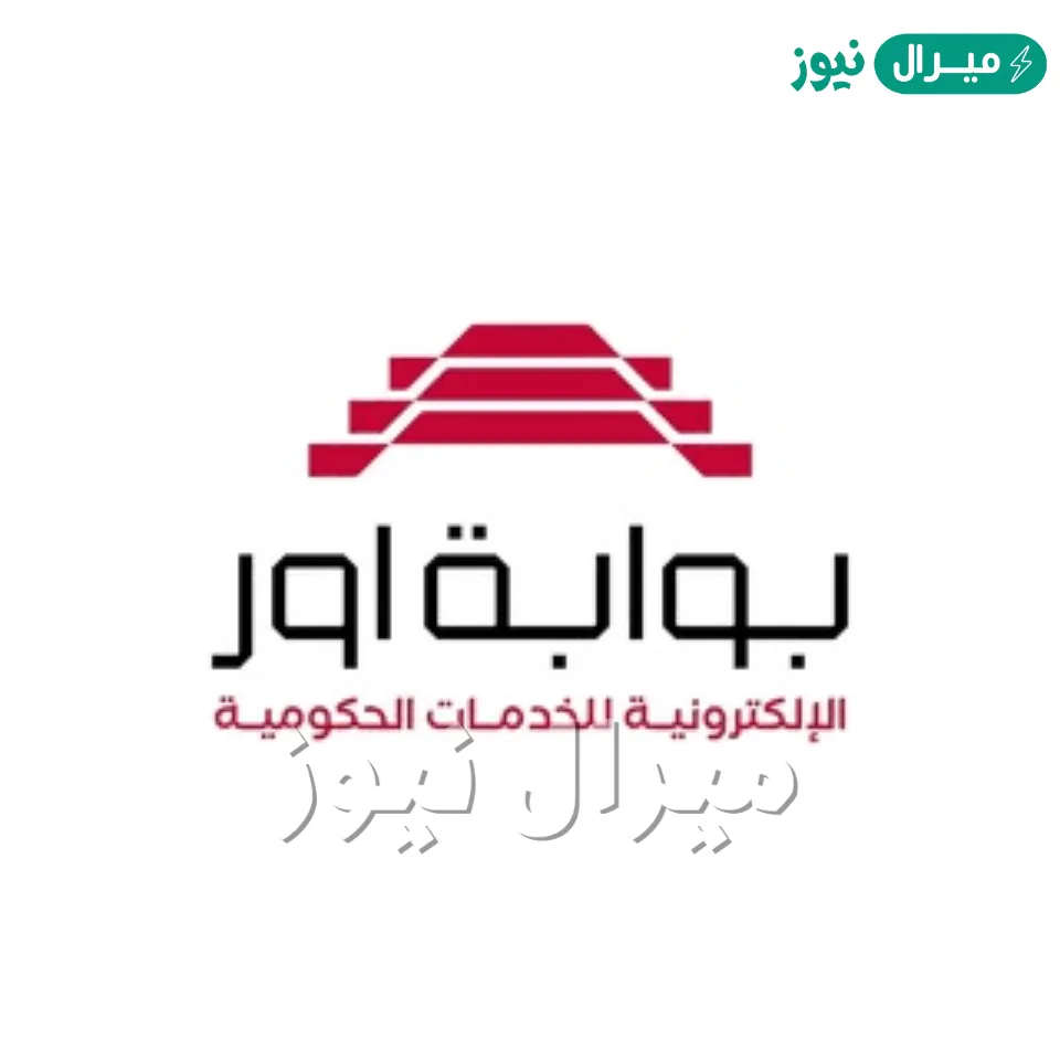 إطلاق رابط حجز الأراضي السكنية بغداد والتسجيل عبر منصة أور ur gov iq