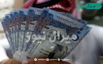 استلم فوراً 5000 ريال لكافة المواطنين سلفة بدون ضمانات بهامش ربح تنافسي