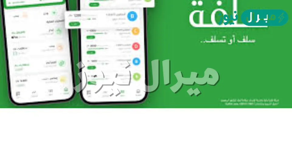 اسرع تمويل الشخصى بدون تحويل الراتب عبر منصة سلفة فقط خلال 15دقيقة