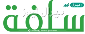 اسرع تمويل فوري اون لاين من تمويل سلفة حتي 10 الاف ريال بدون تحويل راتب