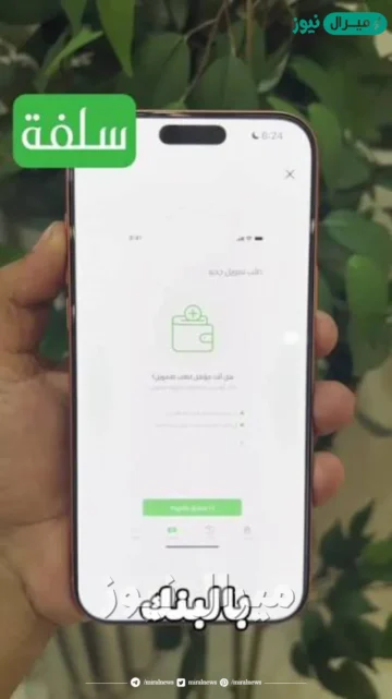 اعرف شروط التمويل من منصة سلفة بدون كفيل ولا اجراءات معقدة احصل علي تمويلك