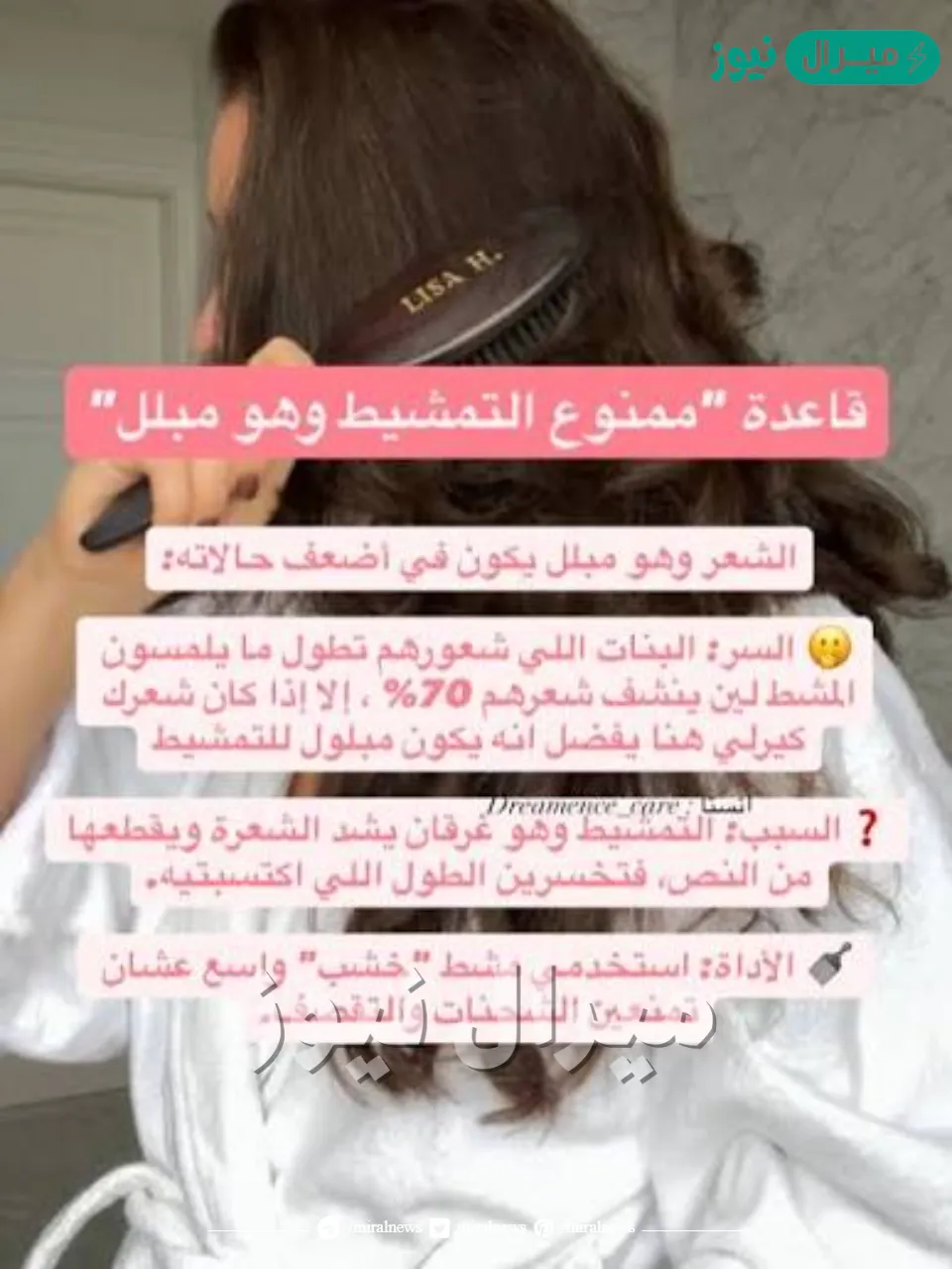 اكتشف أسرار جمال شعرك مع هذه الخلطات السحرية التي تطوله بسرعة قياسية