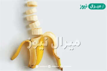 الأطباء يحذرون فاكهة يمنع تناولها مع الموز توقف عنها فورا