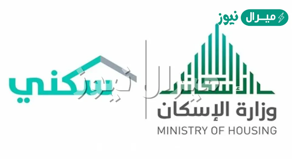 الإسكان التنموي لمستفيدي الضمان سكن مجاني للضمان الاجتماعي