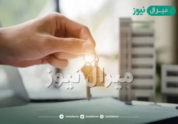 الإعفاء من القرض العقاري للمقترضين من وزارة المالية السعودية