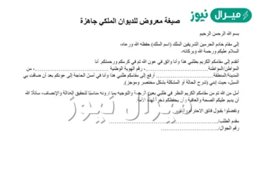 الإعفاء من القروض وتسديد الديون ومعونة مالية مقدمة من الديوان الملكي السعودي لجميع المحتاجين