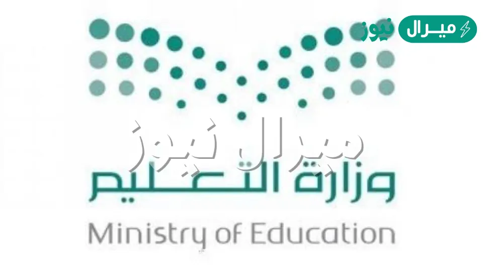 الإعلان عن موعد حركة النقل الخارجي للمعلمين والمعلمات