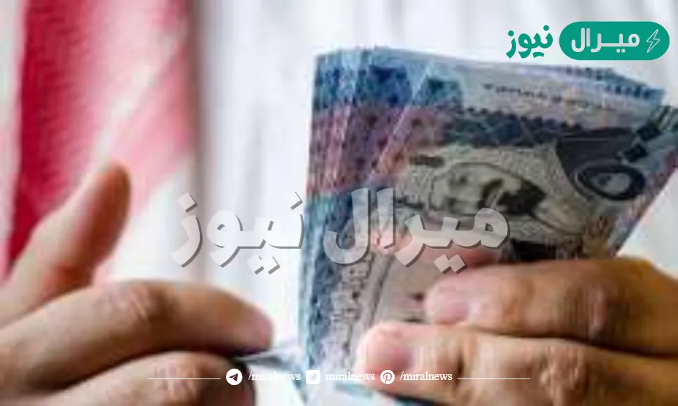 الاستعلام عن صرف رواتب التقاعد الجديد بعد التعديل