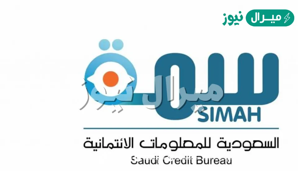الاستعلام عن مخالفات سمه برقم الهويه استعلام عن اسمك في قائمة سما البلاك لست عبر بوابة سمة الائتمانية او تطبيق سمة المجاني برسالة نصية