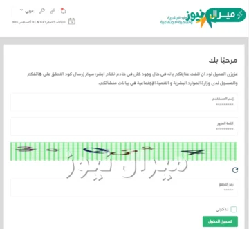 الاستعلام عن موظف وافد برقم الإقامة ورقم الحدود