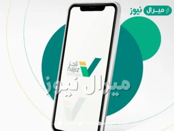الاستعلام عن موعد قضية ناجز naijz sa السعودية وأرقام التواصل مع وزارة العدل