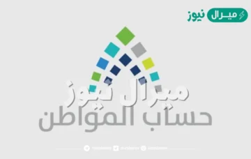 الاستعلام عن نتائج اعتراض حساب المواطن ca.gov.sa برقم الهوية طريقة تقديم طلب