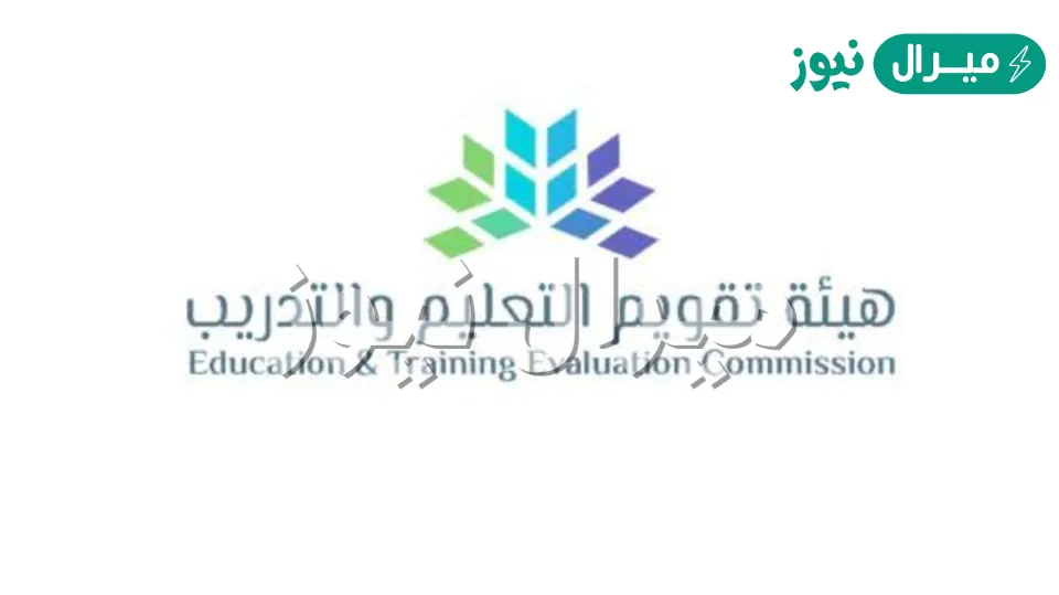 الاستعلام عن نتائج التحصيلي برقم الهوية عبر بوابة تقويم التعليم والتدريب وموعد اعلان النتيجة