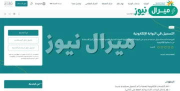 الاستعلام عن نقل كفالة.. وزارة الموارد البشرية والتنمية الاجتماعية