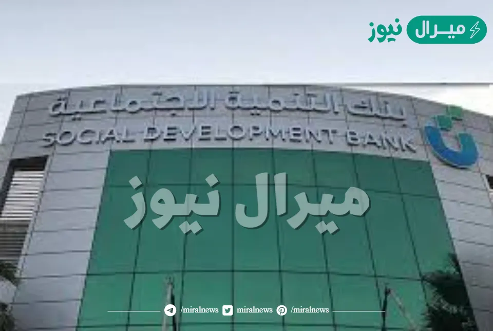 الاسر المنتجة | شروط قرض الاسر المنتجه بنك التسليف
