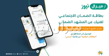 البطاقة الرقمية للضمان الاجتماعي كيف أحصل عليها من تطبيق الموارد البشرية HRSD