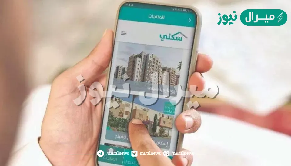 الدعم السكني السعودي الشروط والباقات وطريقة التسجيل