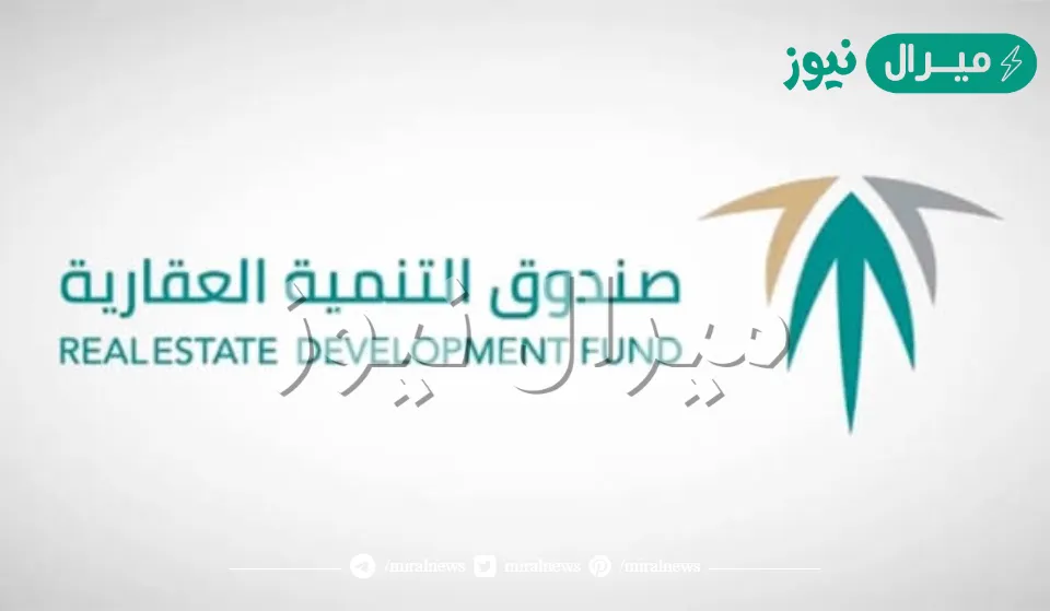 الدعم غير مسترد من سكني وصندوق التنمية العقاري