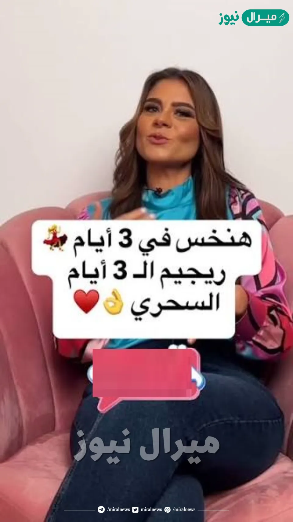 الرجيم السحري لسالي فؤاد لخسارة 5 كيلو في 3 أيام فقط