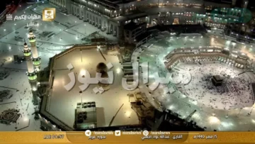 حدث الآن تردد قناة السعودية قران Saudia Qur’an عبر النايل سات وعرب سات والهوت بيرد