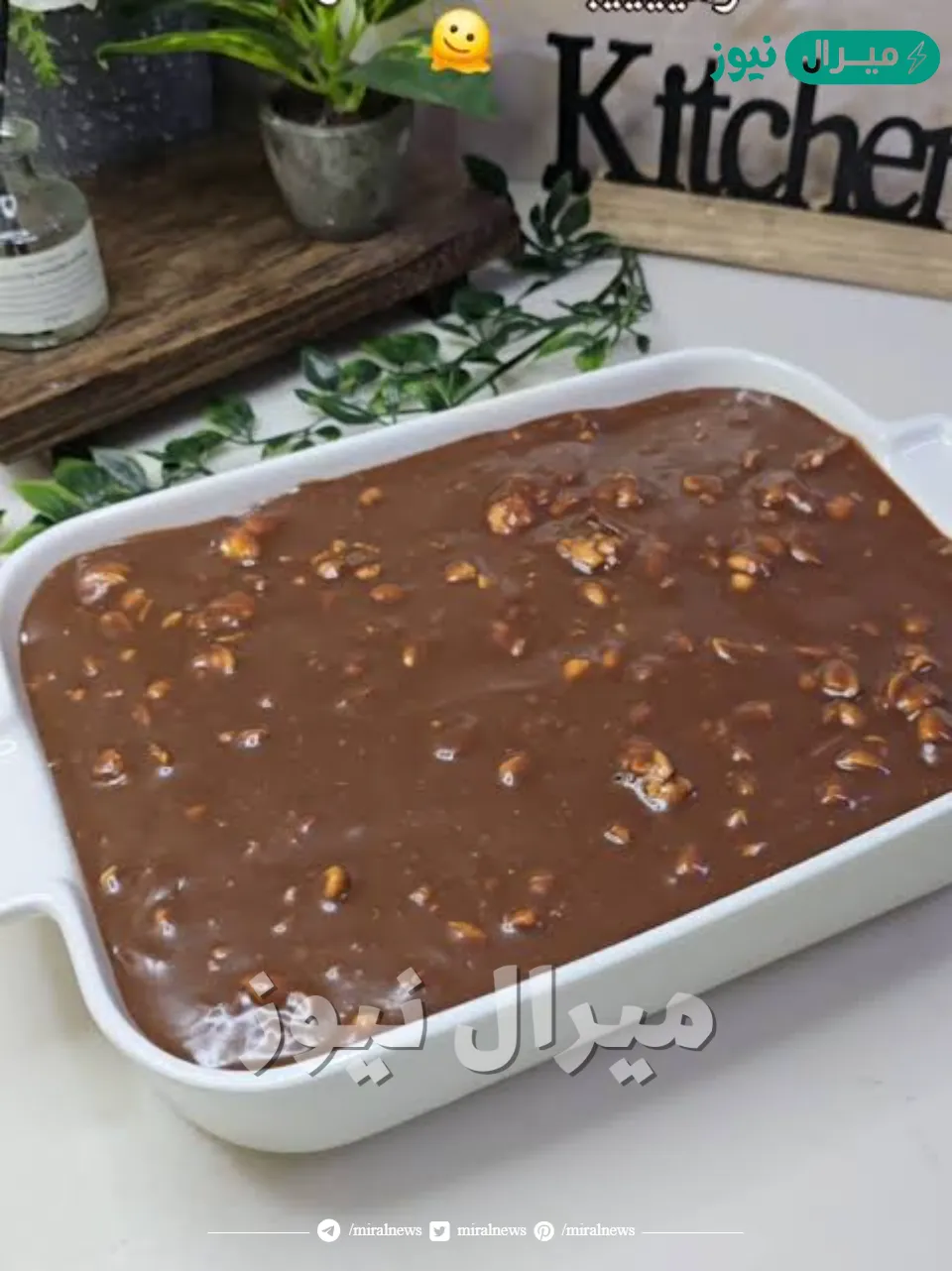 حضري ألذ حلوي سنيكرز باردة في المنزل بمكونات بسيطة