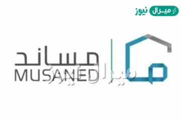 خدمة التأمين على عقود العمالة المنزلية الجديدة عبر مساند