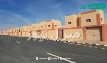 رقم الإسكان التنموي لمستفيدي الضمان الاجتماعي في السعودية