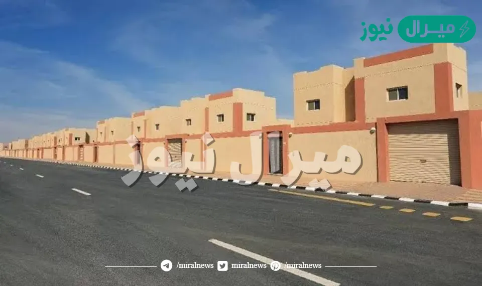 رقم الإسكان التنموي لمستفيدي الضمان الاجتماعي في السعودية