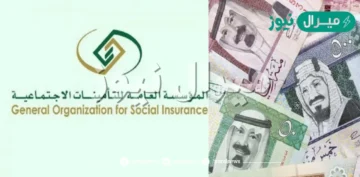 رقم التأمينات الاجتماعية المجاني للتواصل مع خدمة العملاء للاستفسار وتقديم شكوى