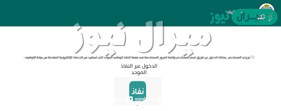 رقم الحرس الوطني الموحد الاستعلام عن قبول الحرس الوطني برقم القيد MY GOV SA سلم الرواتب مع البدلات