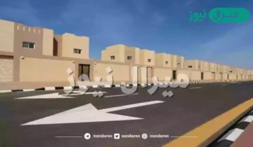 رقم الدعم السكني المجاني الموحد .. ما هو رقم دعم السكن؟