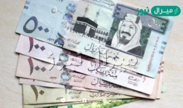 رقم الديوان الملكي السعودي لطلب مساعدة مالية فورية بالمملكة العربية السعودية