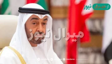 [رقم الشيخ محمد بن زايد الخاص] رابط cpc gov ae تقديم طلب مساعدة مؤسسة زايد الخيرية