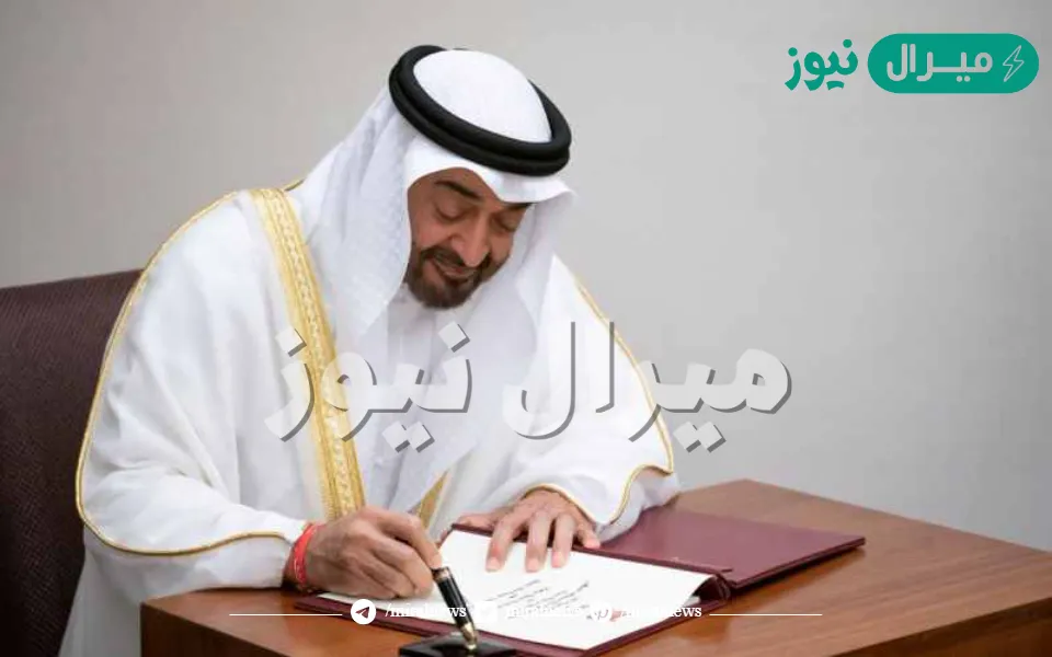 رقم الشيخ محمد بن زايد للمساعدات لطلب مساعدة طارئة لتسديد الديون