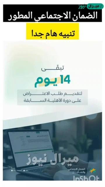 رقم الضمان الاجتماعي المطور للاستفسار المجاني وتقديم اعتراض على عدم الأهلية